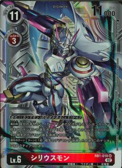 Digimon TCG - RB1-010 Siriusmon (Silver Parallel) [Rank:A]