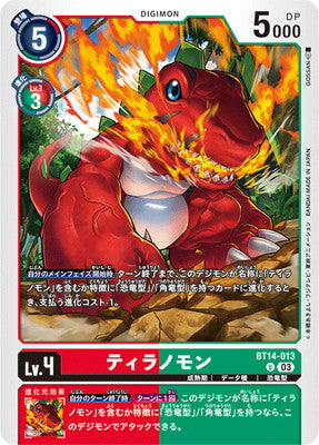 Digimon TCG - BT14-013 Tyranomon [Rank:A]