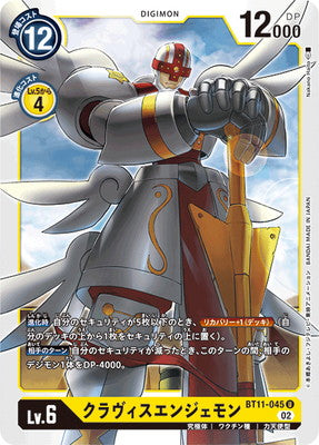 Digimon TCG - BT11-045 Clavis Angemon [Rank:A]
