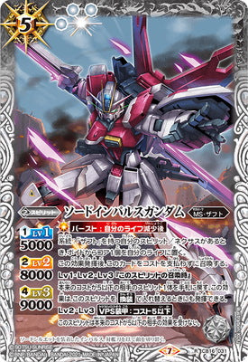 Battle Spirits - Sword Impulse Gundam [Rank:A]