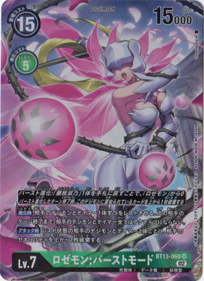 Digimon TCG - BT13-060 Rosemon: Burst Mode (Parallel) [Rank:A]