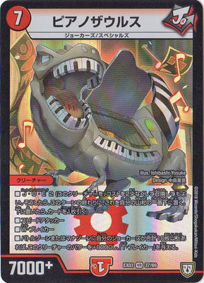 Duel Masters - DMEX-03 37/69 Pianozaurus [Rank:A]