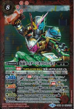 Battle Spirits - Kamen Rider Zi-O Trinity [Rank:A]