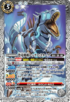 Battle Spirits - The DinosaurMobile Rex-Stark [Rank:A]