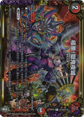 Duel Masters - DMEX-14 秘12/秘12 Heinous! Prison Oni Night Castle [Rank:A]