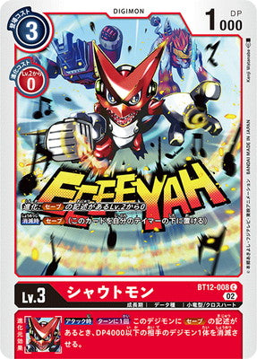 Digimon TCG - BT12-008 Shoutmon [Rank:A]
