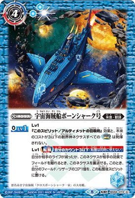 Battle Spirits - The SpacePirateShip BoneShark / The SpacePirateShip BoneShark -Assault Mode- [Rank:A]