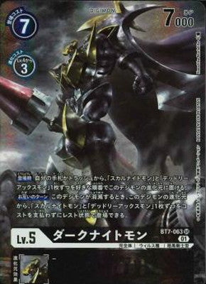Digimon TCG - BT7-063 Dark Knightmon (Parallel) [Rank:A]