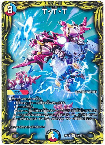 Duel Masters - DMRP-18 5A/20 The Triple Three [Rank:A]