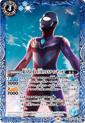 Battle Spirits - The SuperAncientGiantOfLight Ultraman Tiga [Rank:A]