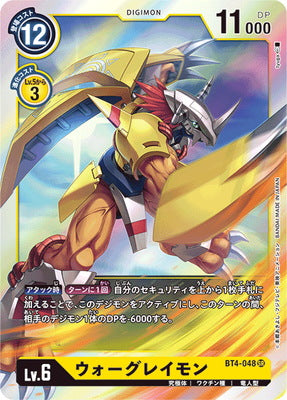Digimon TCG - BT4-048 War Greymon [Rank:A]