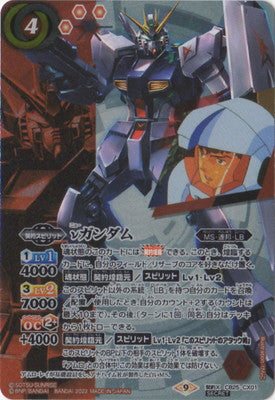 Battle Spirits - Nu Gundam (Secret) [Rank:A]