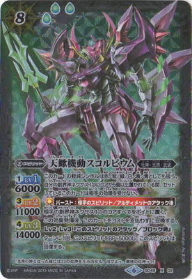 Battle Spirits - The ScorpioMobile Scorbium [Rank:A]