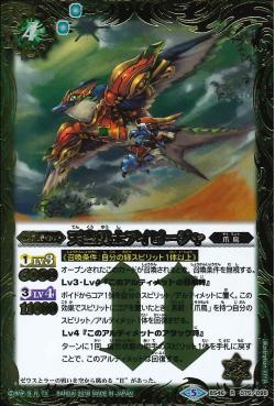Battle Spirits - The SkyBrave Ivyja [Rank:A]