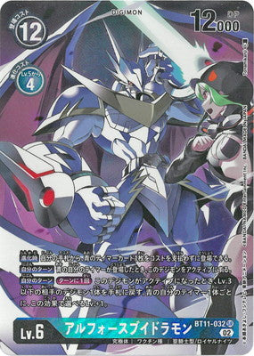 Digimon TCG - BT11-032 Ulforce V-dramon (Parallel) [Rank:A]