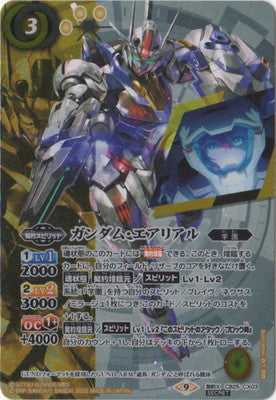 Battle Spirits - Gundam Aerial (Secret) [Rank:A]