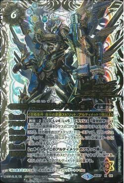 Battle Spirits - The HieroglyphMachineDeity Jehutic-Thoth (Secret) [Rank:A]
