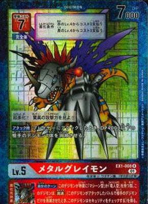 Digimon TCG - EX1-008 Metal Greymon (Parallel) [Rank:A]