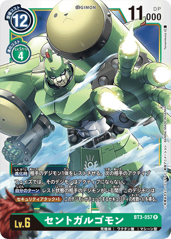 Digimon TCG - BT3-057 Saint Galgomon [Rank:A]