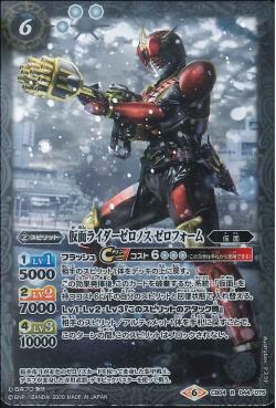 Battle Spirits - Kamen Rider Zeronos Zero Form [Rank:A]