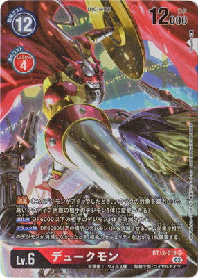 Digimon TCG - BT12-018 Dukemon (Parallel) [Rank:A]