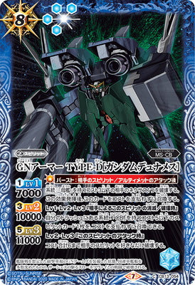 Battle Spirits - GN Armor Type-D (Gundam Dynames) [Rank:A]