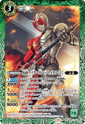 Battle Spirits - Kamen Rider W HeatMetal (2) [Rank:A]