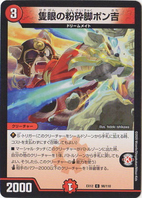 Duel Masters - DMEX-12 98/110 Ponkichi, the Patched Pulverizer [Rank:A]