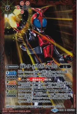 Battle Spirits - Kamen Rider Kabuto Rider Form (2) [Rank:A]
