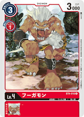 Digimon TCG - BT4-010 Fugamon [Rank:A]