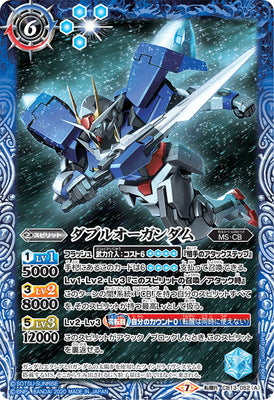 Battle Spirits - 00 Gundam [Rank:A]