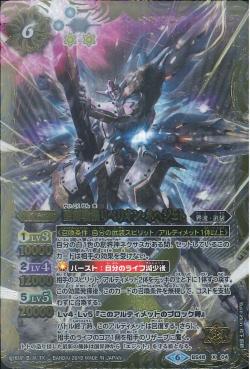 Battle Spirits - The HieroglyphWarMachine Rebellion-Nehejet [Rank:A]