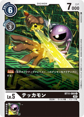 Digimon TCG - BT11-066 Tekkamon [Rank:A]