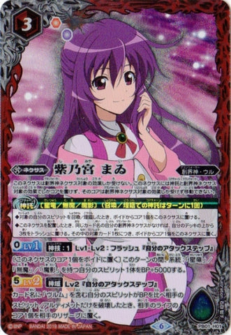 Battle Spirits - Shinomiya Mai [Rank:A]