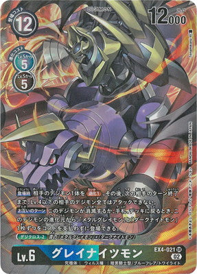 Digimon TCG - EX4-021 Grey Knightsmon (Parallel) [Rank:A]