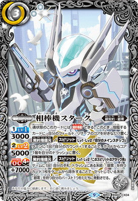 Battle Spirits BS60-X08 Phoenix Princess Fenil X Single Trading Card - Near Mint Condition
