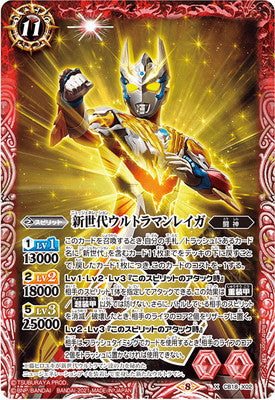 Battle Spirits - New Generation Ultraman Reiga [Rank:A]