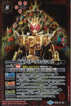 Battle Spirits - Kamen Rider Grand Zi-O [Rank:A]