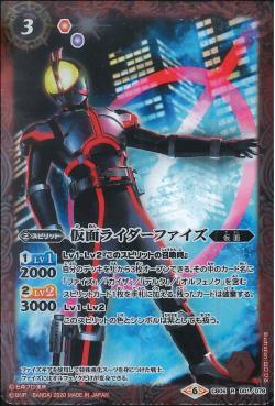 Battle Spirits - Kamen Rider Faiz [Rank:A]