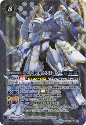 Battle Spirits - The GenjiCommander Muryou [Rank:A]