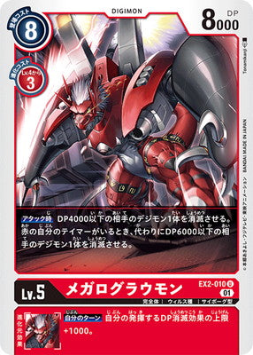 Digimon TCG - EX2-010 Megalo Growmon [Rank:A]
