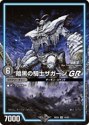 Duel Masters - DMBD-22 10/25 Zagaan GR, Knight of Darkness [Rank:A]