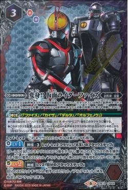 Battle Spirits - Henshin!! Kamen Rider Faiz [Rank:A]