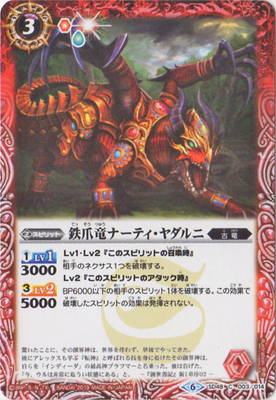 Battle Spirits - The IronclawDragon Narti-Yadarni [Rank:A]