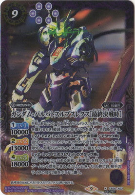 Battle Spirits - Gundam Barbatos Lupus Rex (Final Battle) (Secret) [Rank:A]