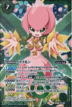 Battle Spirits – Lillymon [Rank:A]