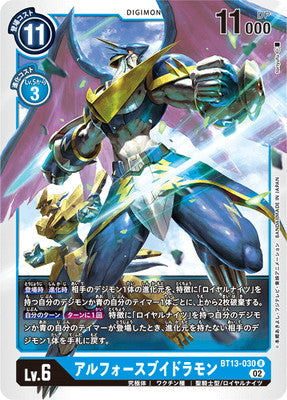 Digimon TCG - BT13-030 Ulforce V-dramon [Rank:A]