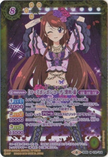 Battle Spirits - RoseBonbonCoord Shibuki Ran [Rank:A]