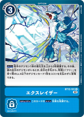 Digimon TCG - BT12-101 X-Laser [Rank:A]