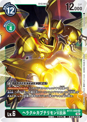 Digimon TCG - BT11-058 Herakle Kabuterimon X-Antibody [Rank:A]